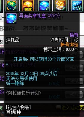 《DNF》15日更新预览