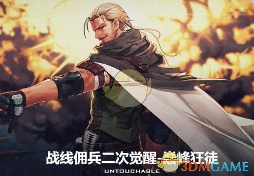 《DNF》2019职业改版介绍