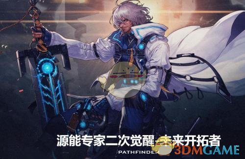 《DNF》2019职业改版介绍