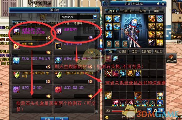 《DNF》95版本赚钱技巧