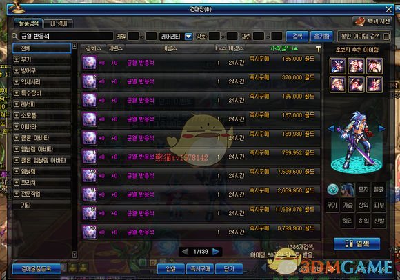 《DNF》95版本赚钱技巧