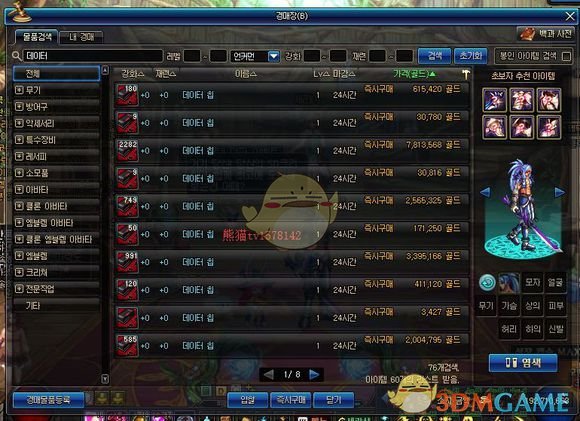 《DNF》95版本赚钱技巧