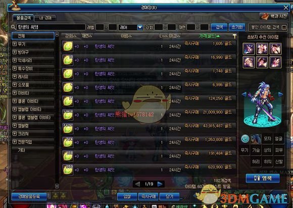 《DNF》95版本赚钱技巧