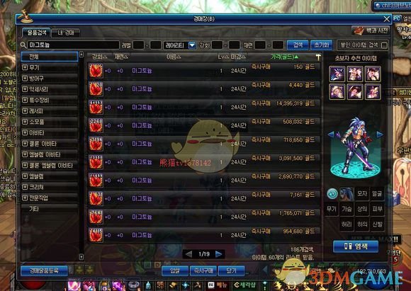 《DNF》95版本赚钱技巧