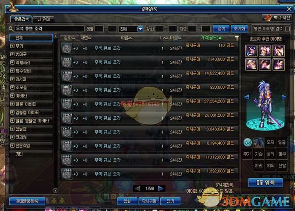 《DNF》95版本赚钱技巧