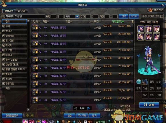 《DNF》95版本赚钱技巧