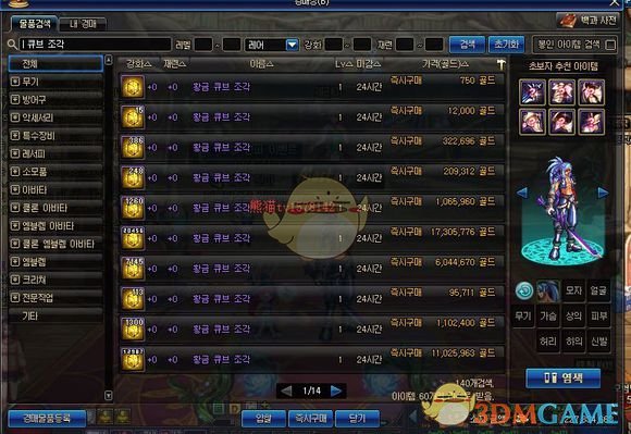 《DNF》95版本赚钱技巧