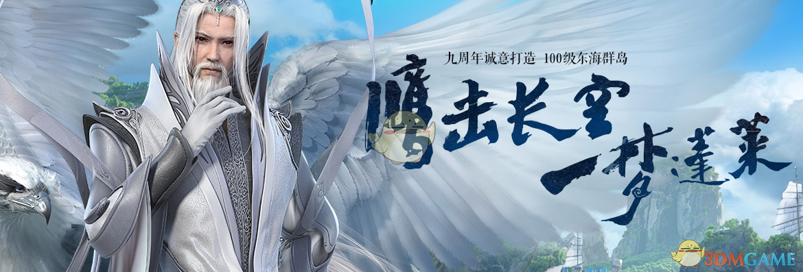 《剑网3》世外蓬莱奶歌相知PVE口诀攻略