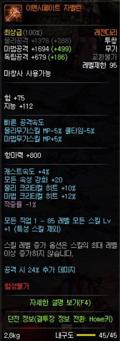 《DNF》95版本新角色养成副本一览