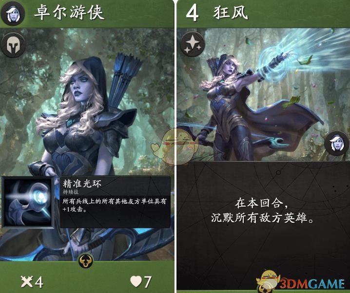 《Artifact》英雄技能卡汇总