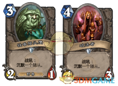 《炉石传说》热门针对单卡分析攻略