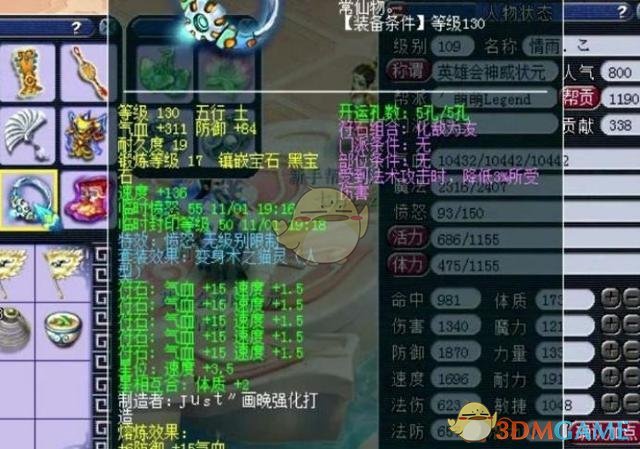 《梦幻西游》神威全敏天宫配装攻略