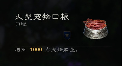 《泰亚史诗》新手宠物科普篇