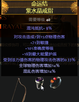 《流放之路》3.5辛迪加3选1词缀机制