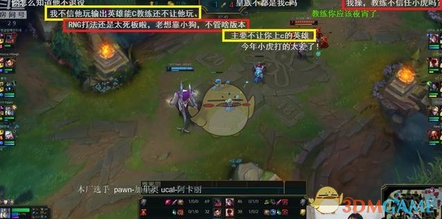 《LOL》教练Joker评价S8世界赛RNG战队