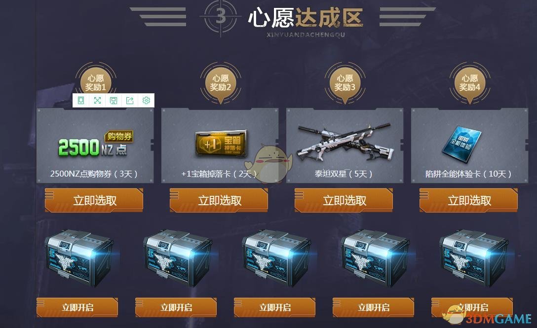 《逆战》11.15冰火之战挑战值介绍