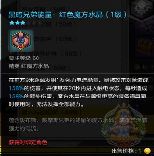 《冒险岛2》魔方水晶系统详解