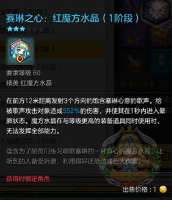 《冒险岛2》魔方水晶系统详解