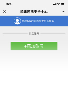 《DNF》被盗找回系统优化版上线