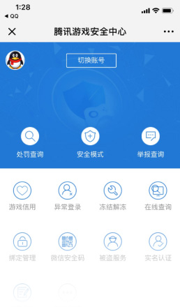 《DNF》被盗找回系统优化版上线