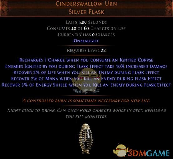 《流放之路》3.5新暗金药剂介绍