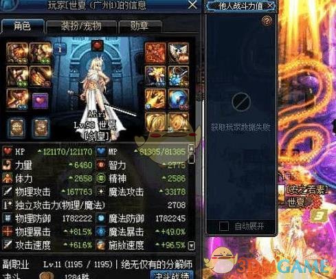 《DNF》百分比职业最新排行