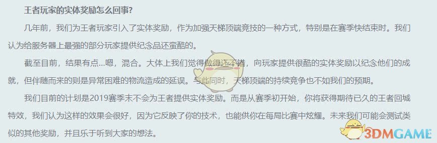 《LOL》S9或将取消王者段位实物奖励