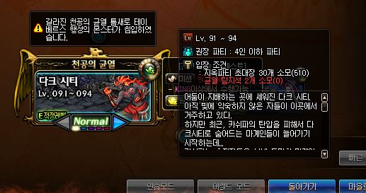 《DNF》95版本深渊模式整合，掉落与门票材料一览