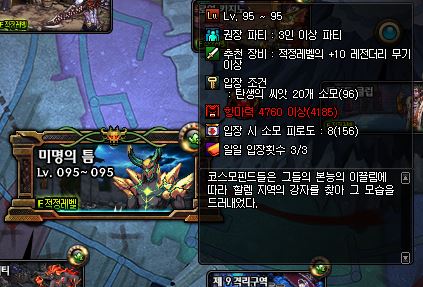 《DNF》95版本深渊模式整合，掉落与门票材料一览