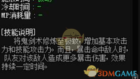 《DNF》团本刷图全位置教学攻略