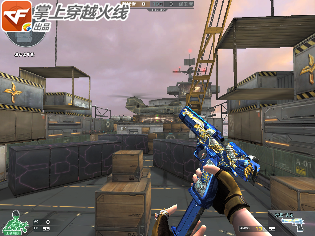 《CF》青龙沙漠之鹰登陆测试服