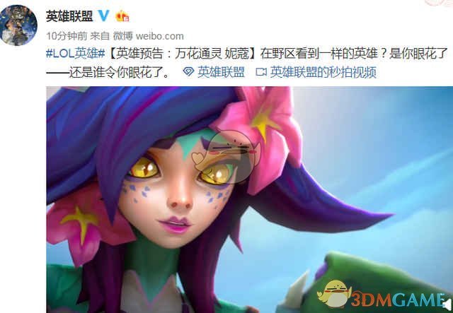 《LOL》新英雄万花通灵妮蔻皮肤介绍