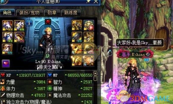 《DNF》男漫游95防具推荐