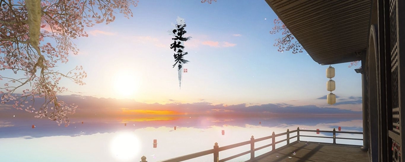 逆水寒明镜亦非台奇遇怎么触发