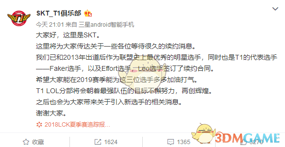 《LOL》11月21日转会最新消息