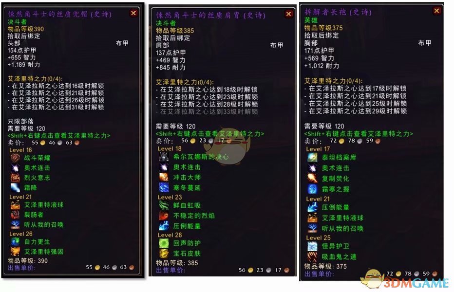 《魔兽世界》奥法PVP大型攻略