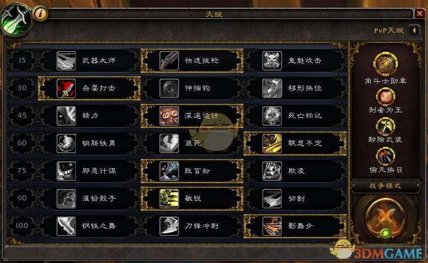 《魔兽世界》8.0狂徒贼PVP竞技场大型攻略