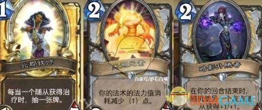 《炉石传说》11月22日克隆人的进攻乱斗攻略