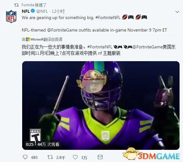 《堡垒之夜》与《无敌破坏王2》联动，推出新模式