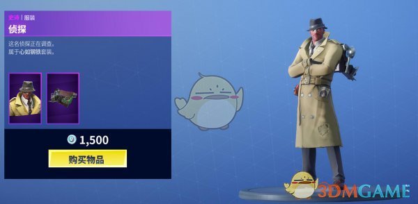 《堡垒之夜》11月22日商城猛禽与侦探套装上架