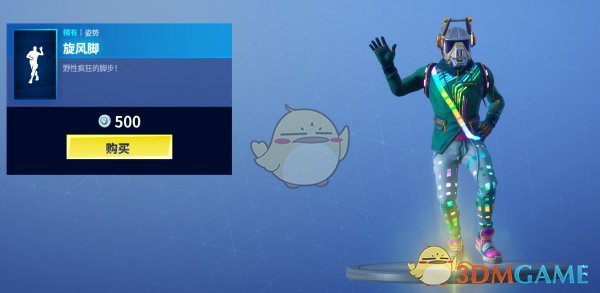 《堡垒之夜》11月22日商城猛禽与侦探套装上架