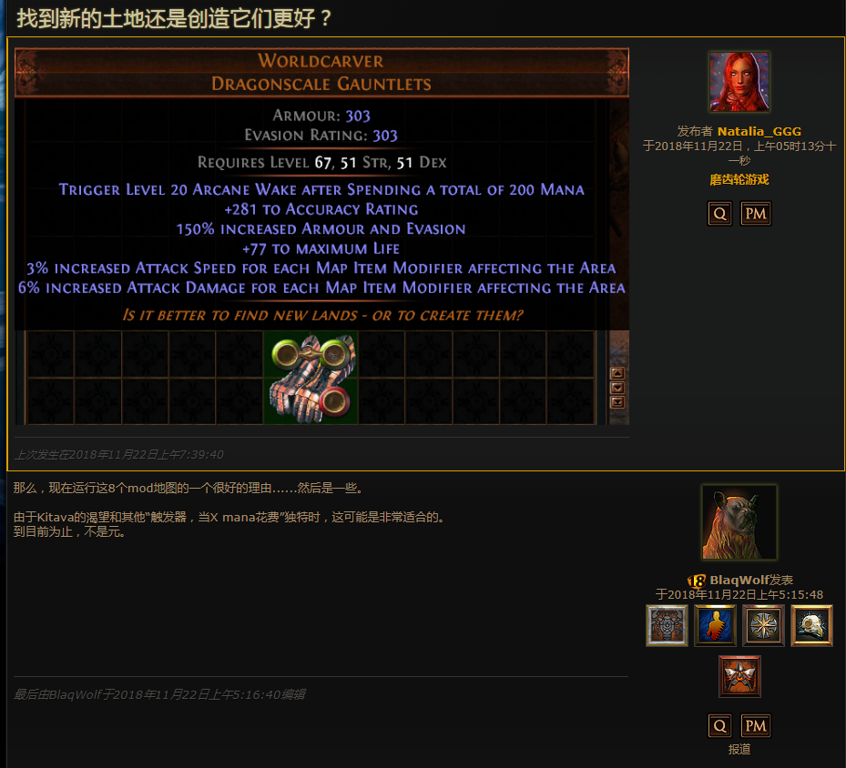 《流放之路》3.5新暗金手套介绍