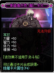 《DNF》高性价比装备附魔打造教学