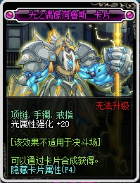 《DNF》高性价比装备附魔打造教学