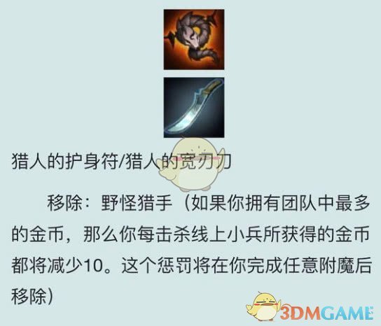 《LOL》s9季前赛惩戒中单介绍