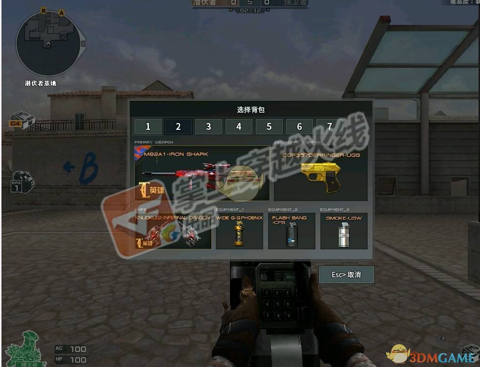 《CF》背包卡顿问题将于12月版本更新修复