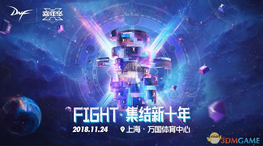 《DNF》2018F1天王赛个人赛冠军