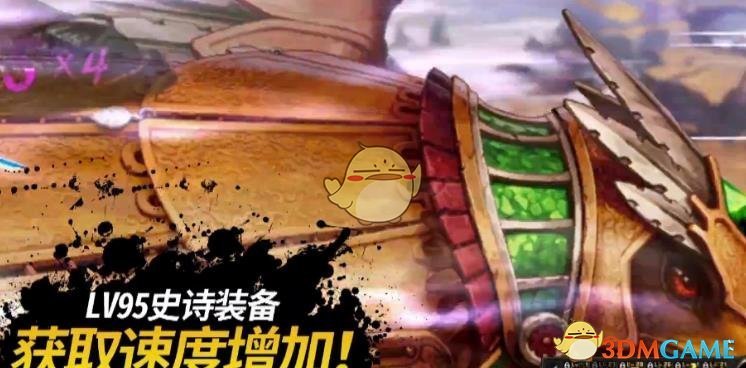 《DNF》国服95版本内容整理