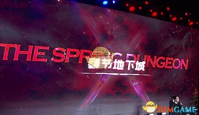 《DNF》国服95版本内容整理