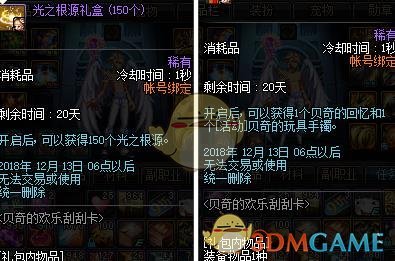 《DNF》11月29日刮刮卡活动白嫖攻略